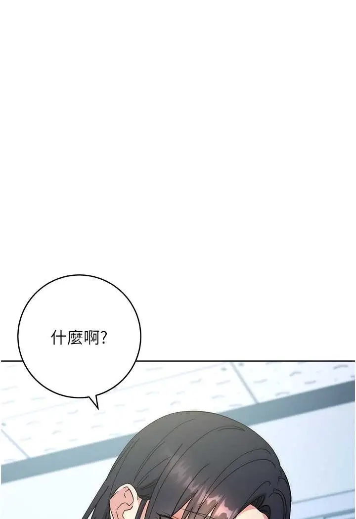 漫画《边缘人的复仇》第18话第151张图