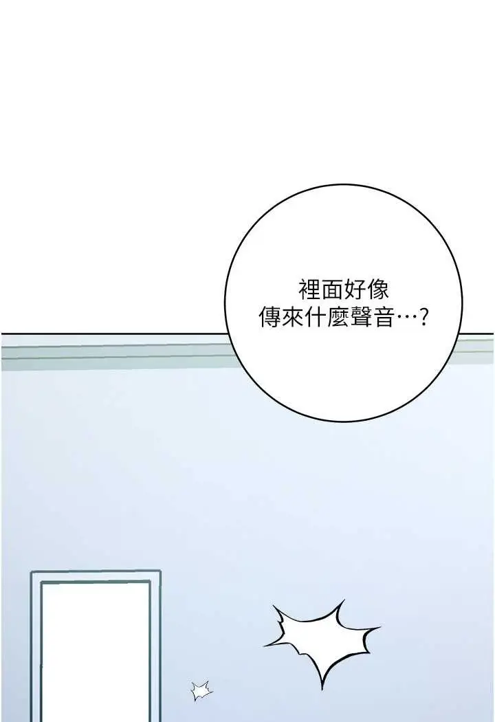 漫画《边缘人的复仇》第18话第154张图