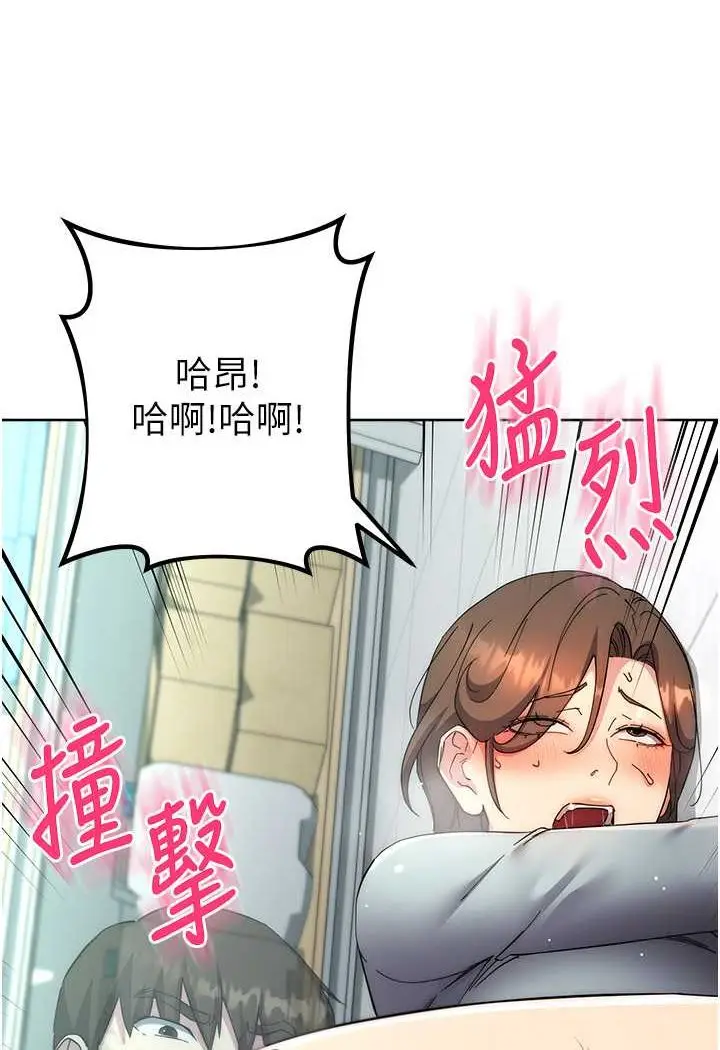 漫画《边缘人的复仇》第18话第157张图
