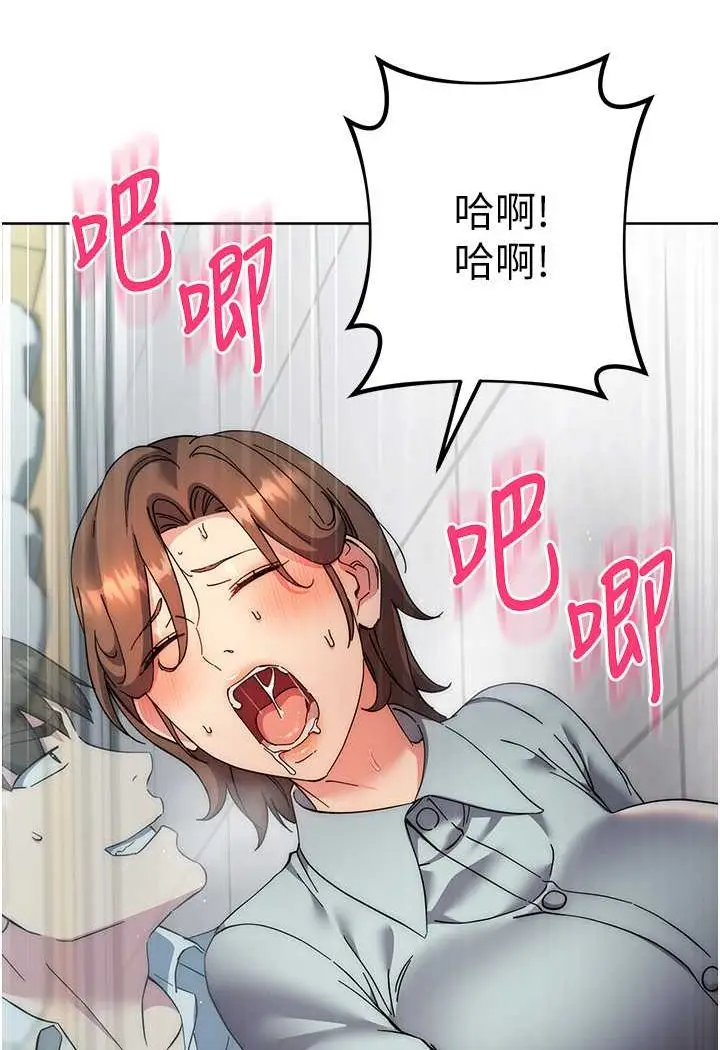 漫画《边缘人的复仇》第18话第160张图