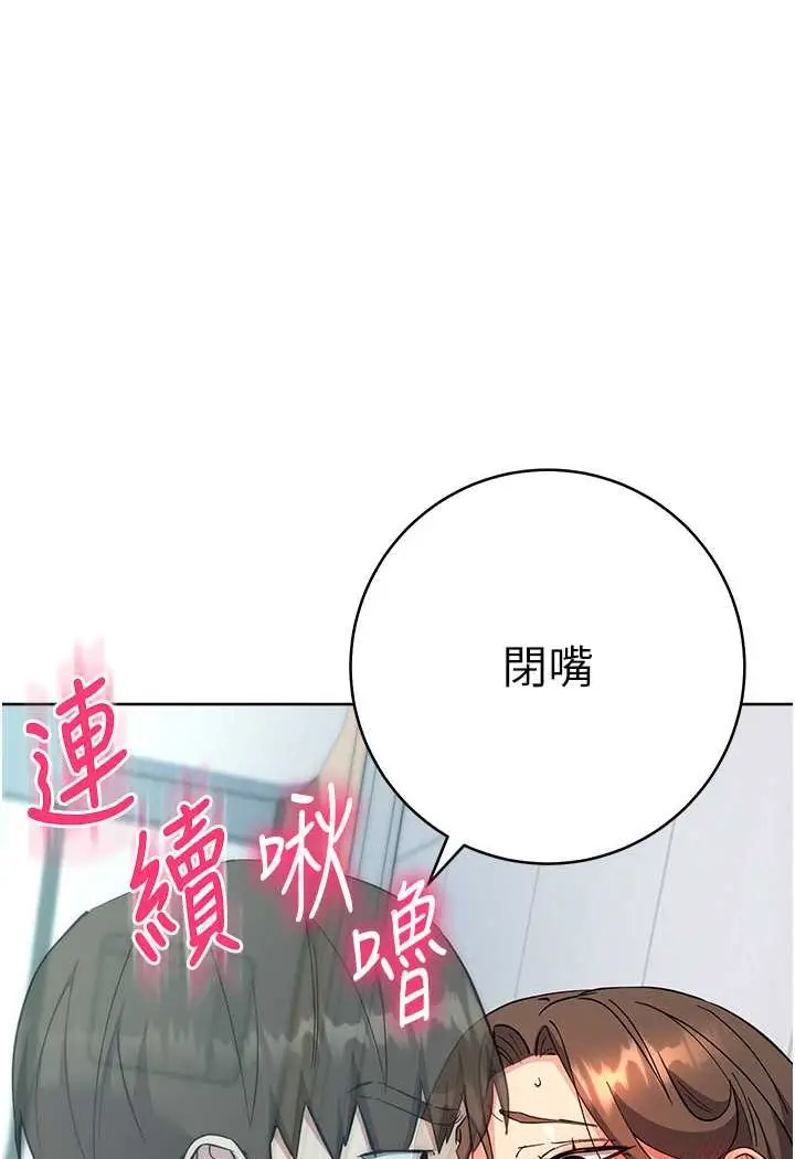漫画《边缘人的复仇》第18话第165张图