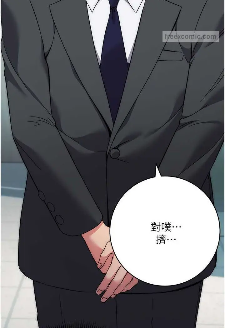 漫画《边缘人的复仇》第18话第17张图