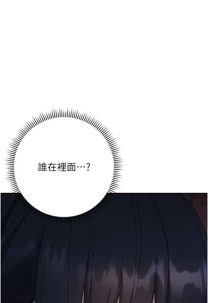 漫画《边缘人的复仇》第18话第171张图