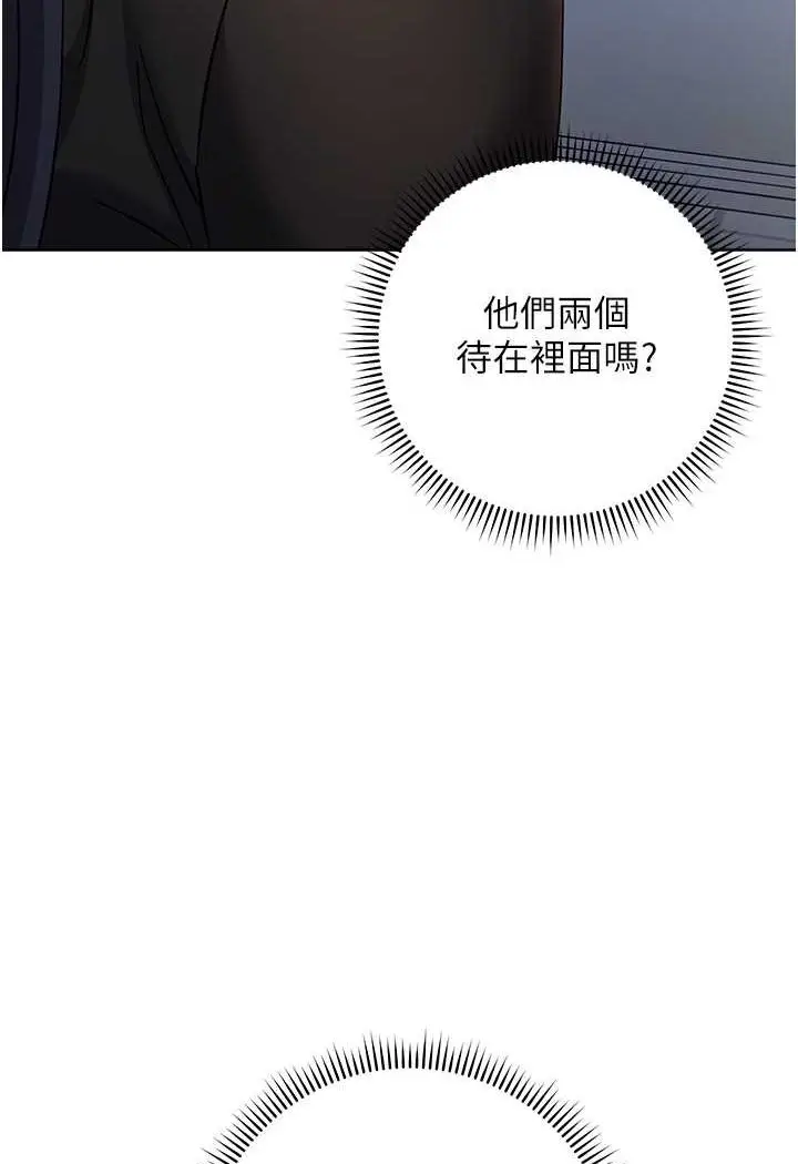 漫画《边缘人的复仇》第18话第176张图