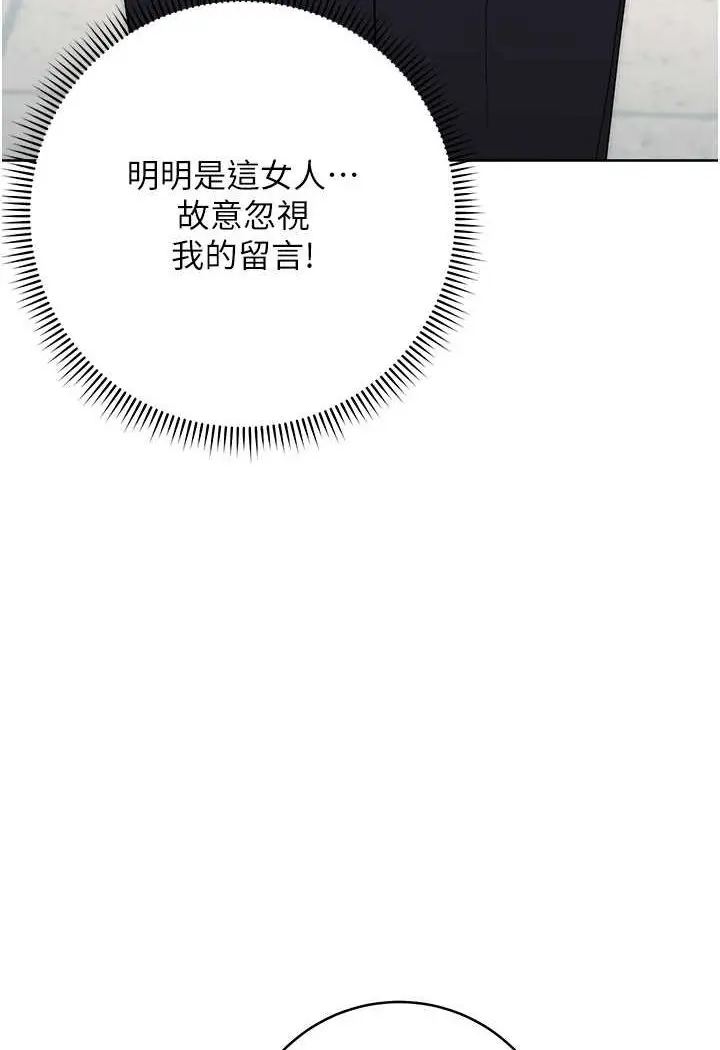漫画《边缘人的复仇》第18话第18张图