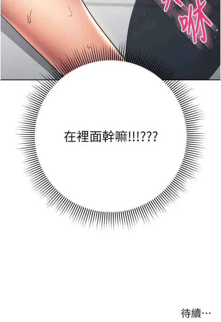 漫画《边缘人的复仇》第18话第180张图