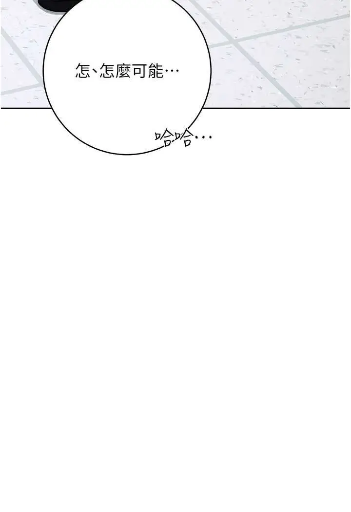 漫画《边缘人的复仇》第18话第21张图