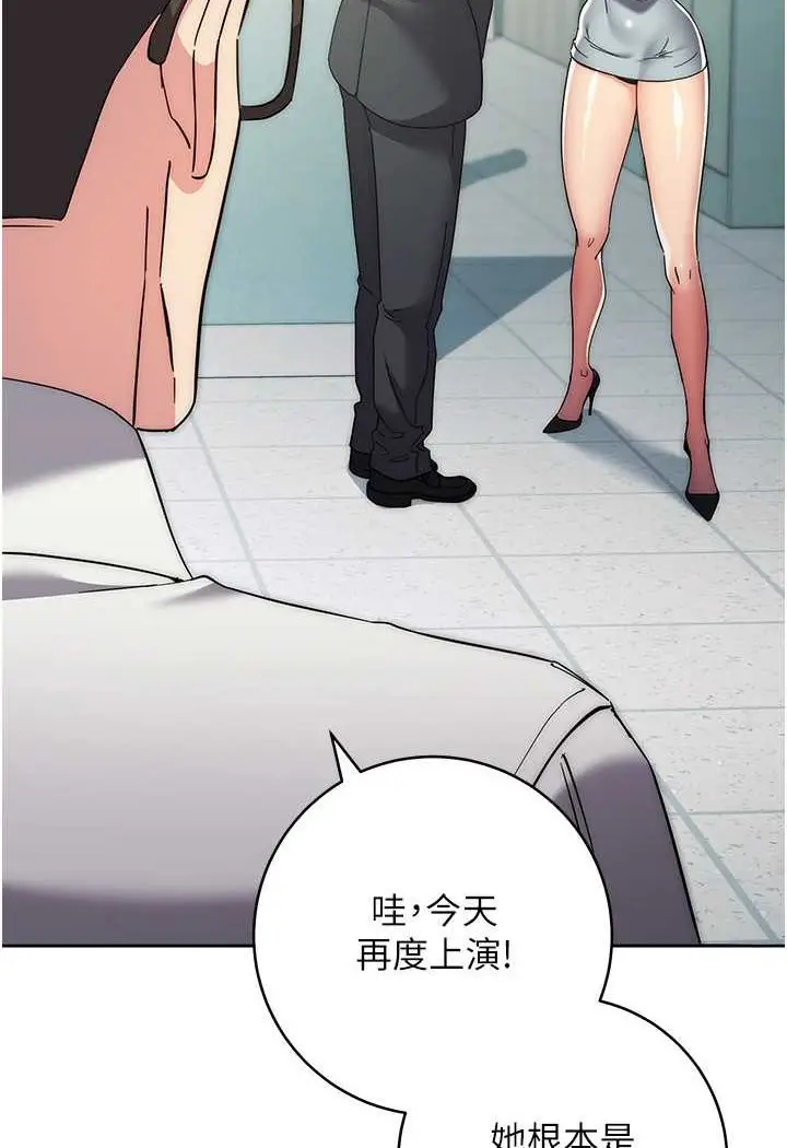 漫画《边缘人的复仇》第18话第23张图