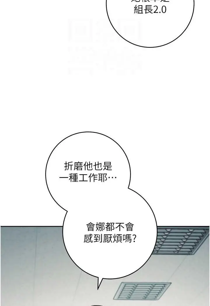 漫画《边缘人的复仇》第18话第24张图