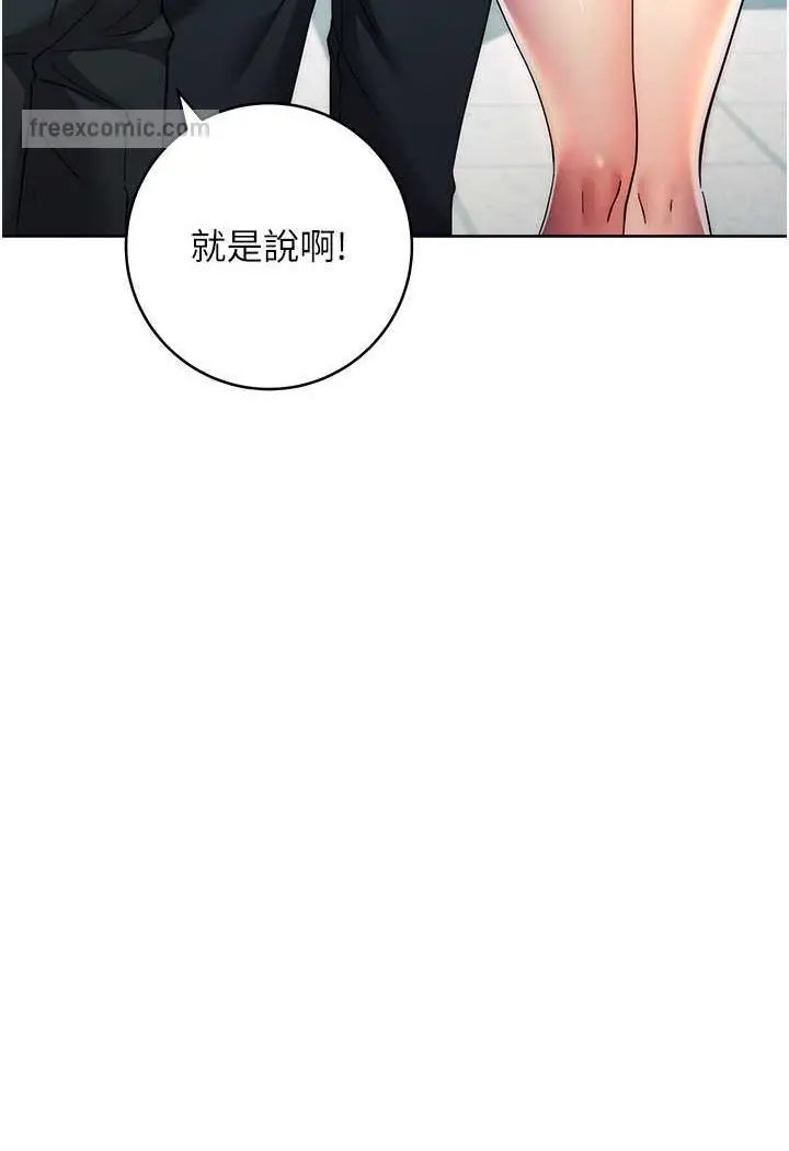 漫画《边缘人的复仇》第18话第26张图