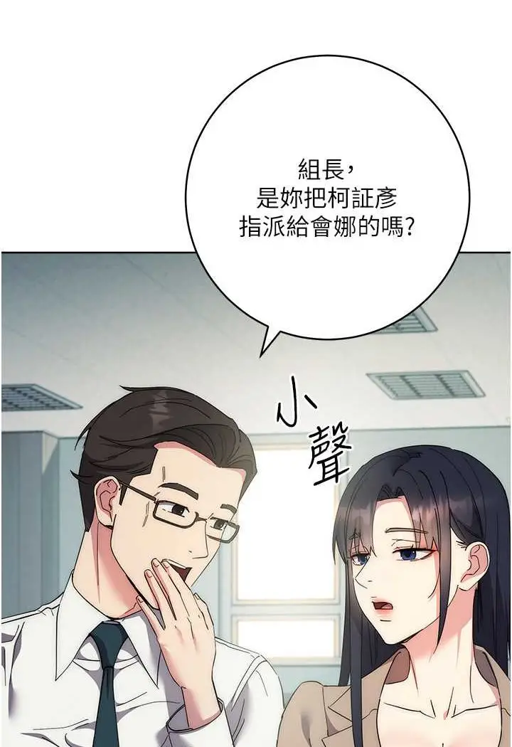漫画《边缘人的复仇》第18话第27张图