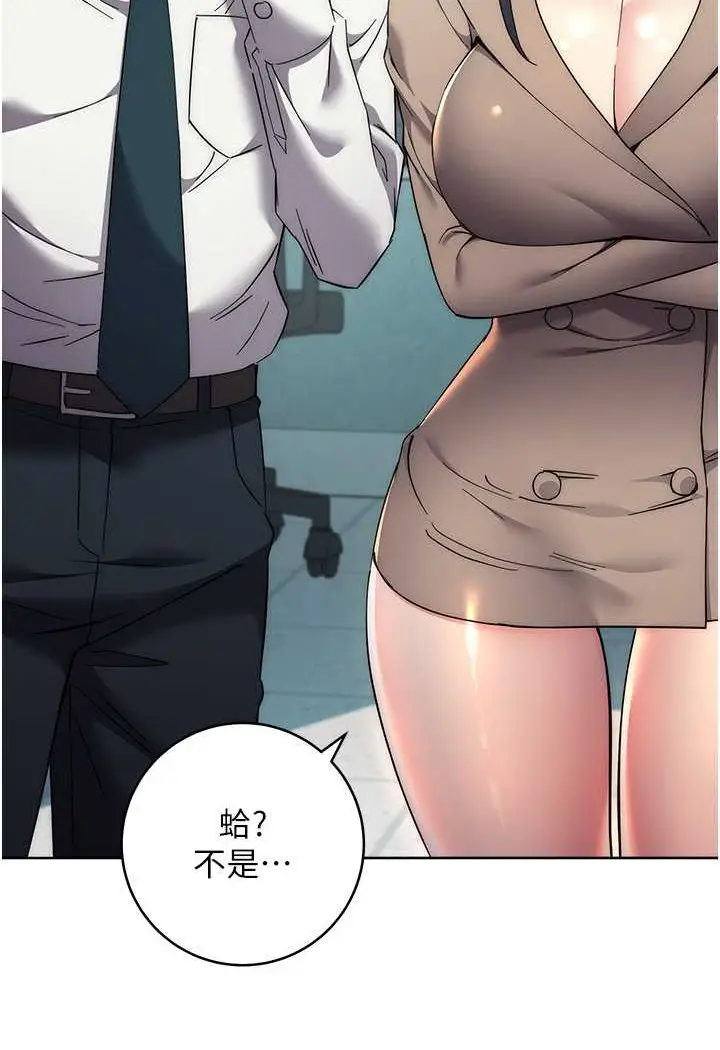 漫画《边缘人的复仇》第18话第28张图