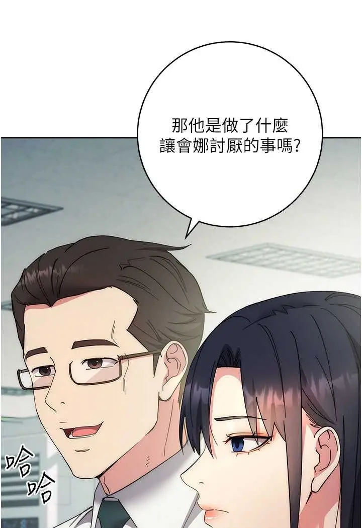 漫画《边缘人的复仇》第18话第30张图