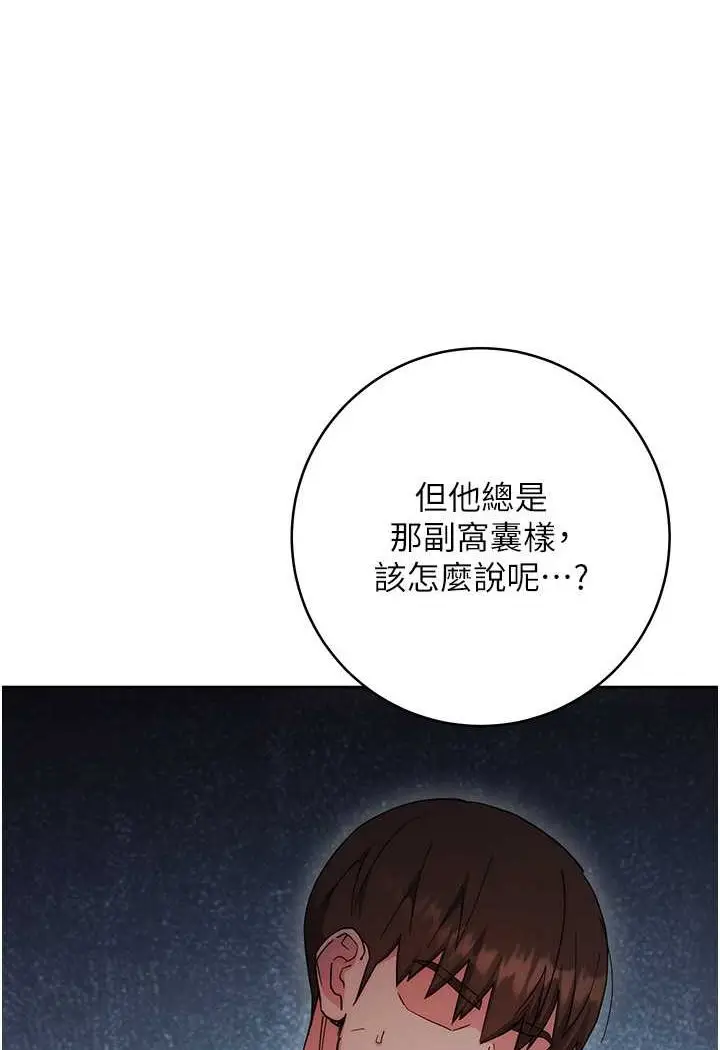 漫画《边缘人的复仇》第18话第32张图