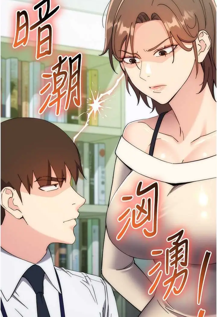 漫画《边缘人的复仇》第18话第4张图