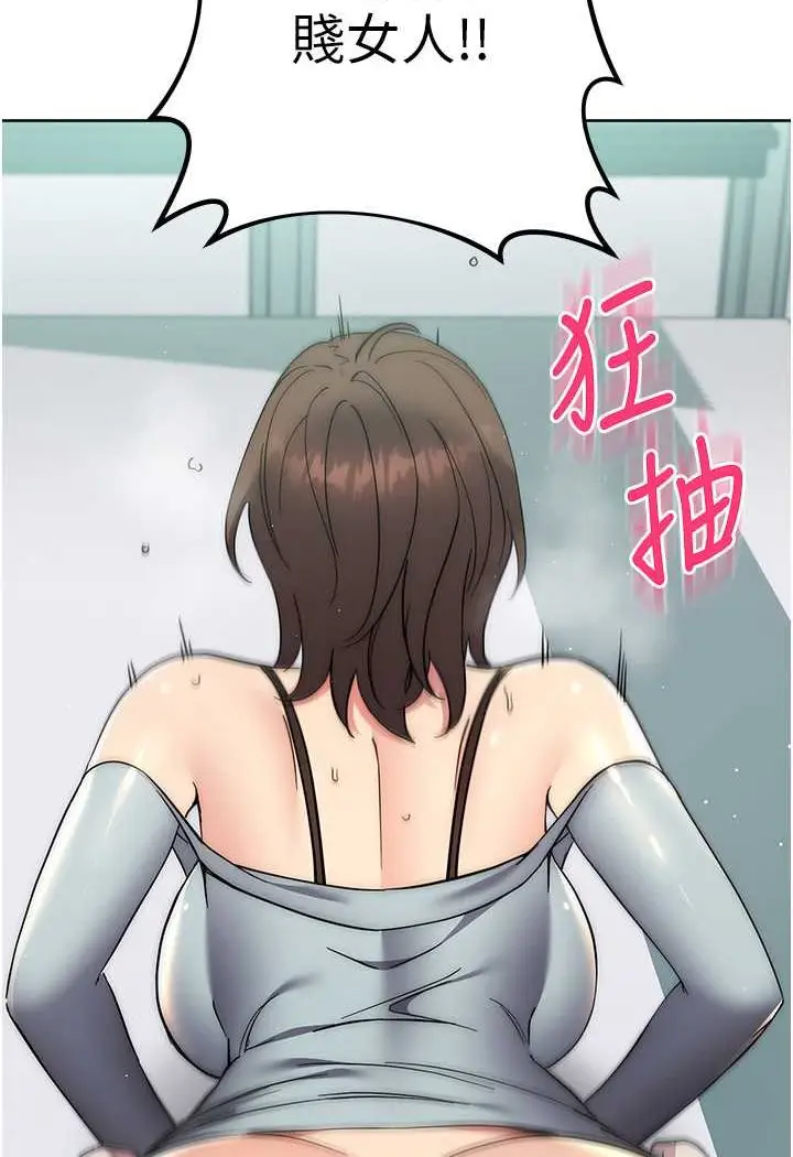漫画《边缘人的复仇》第18话第40张图