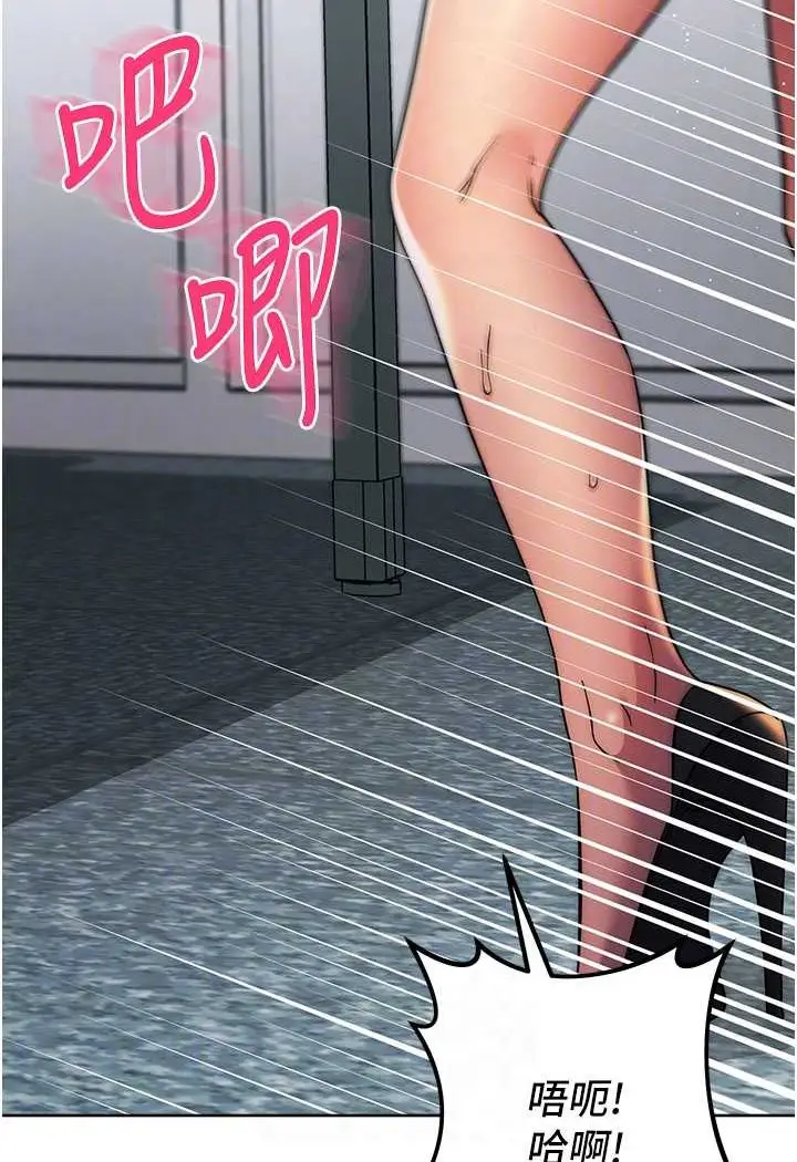 漫画《边缘人的复仇》第18话第44张图