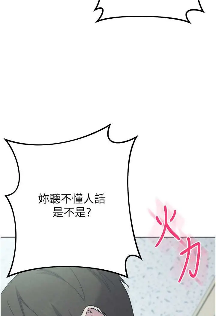 漫画《边缘人的复仇》第18话第48张图