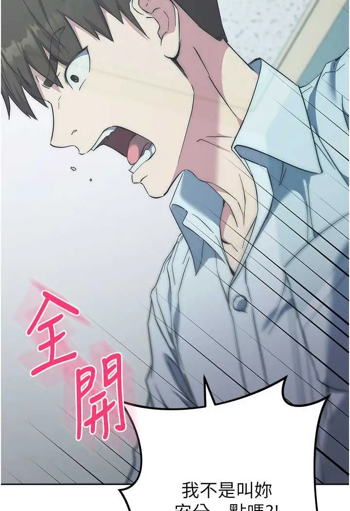 漫画《边缘人的复仇》第18话第49张图