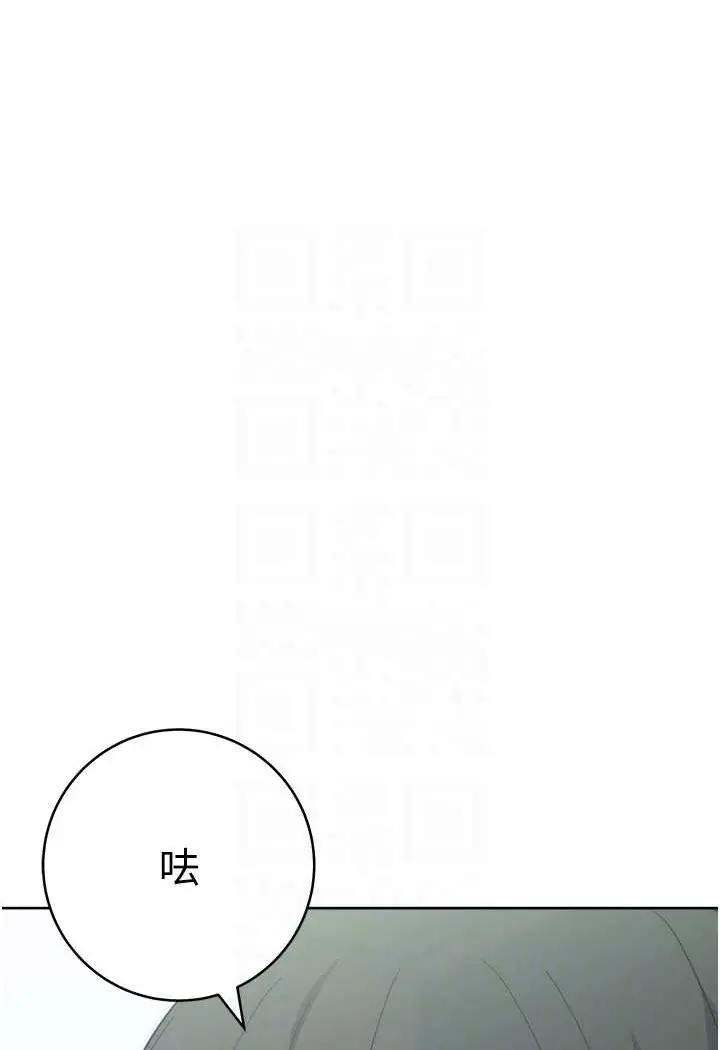 漫画《边缘人的复仇》第18话第53张图