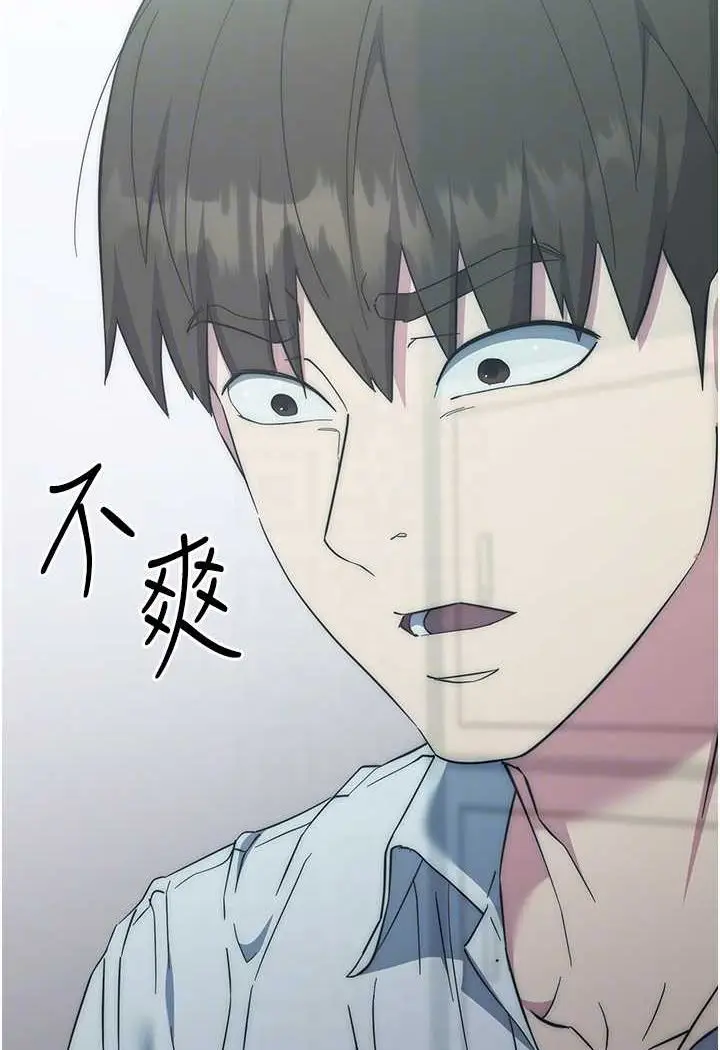 漫画《边缘人的复仇》第18话第54张图