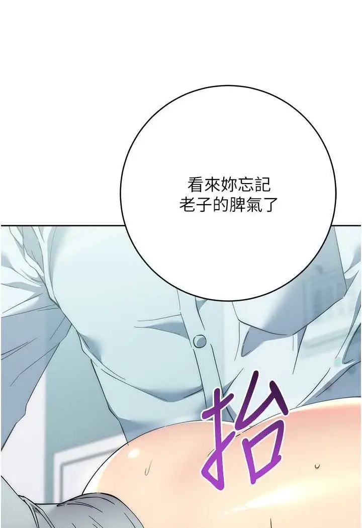 漫画《边缘人的复仇》第18话第56张图