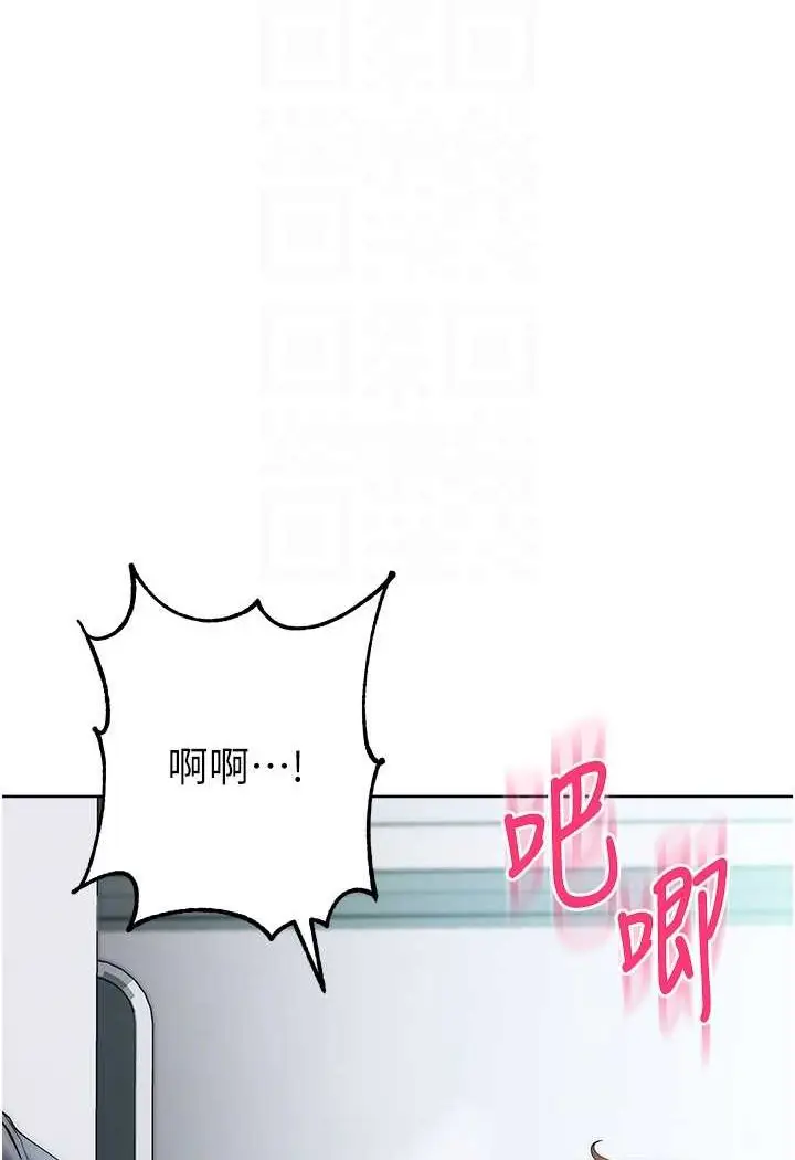 漫画《边缘人的复仇》第18话第61张图