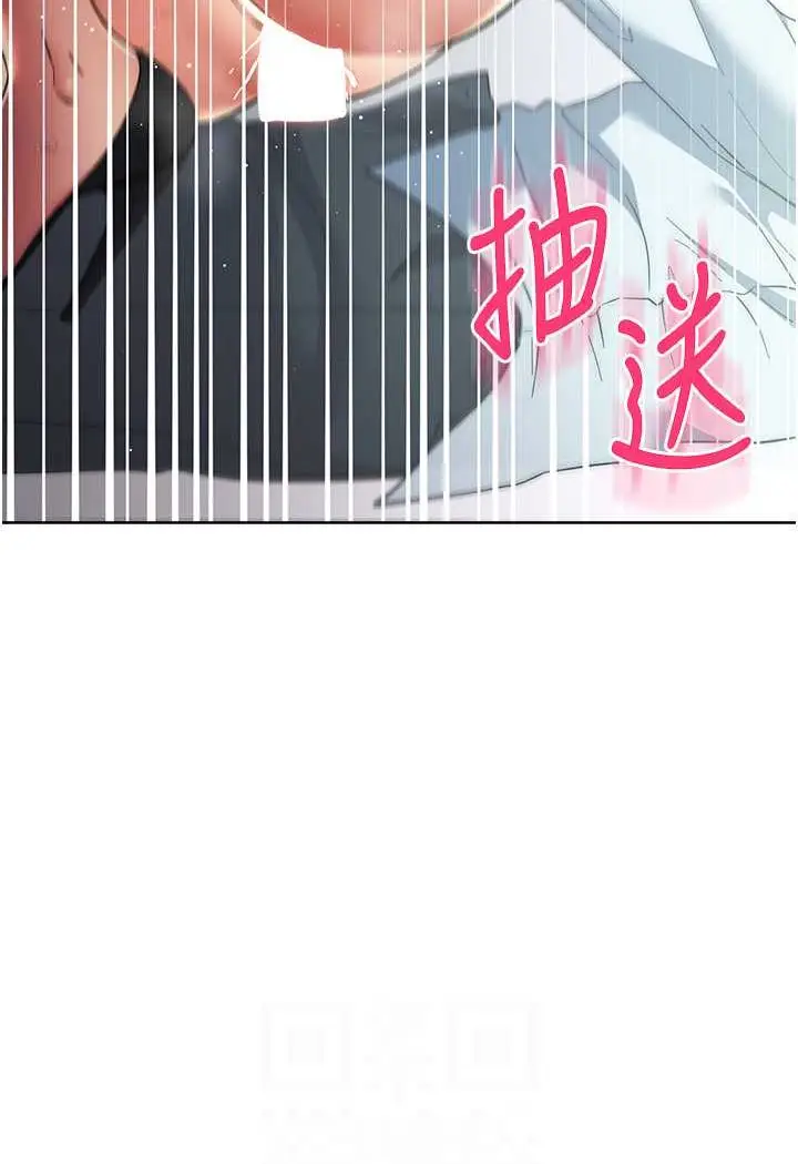 漫画《边缘人的复仇》第18话第63张图