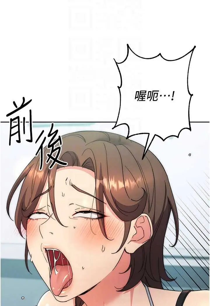 漫画《边缘人的复仇》第18话第64张图