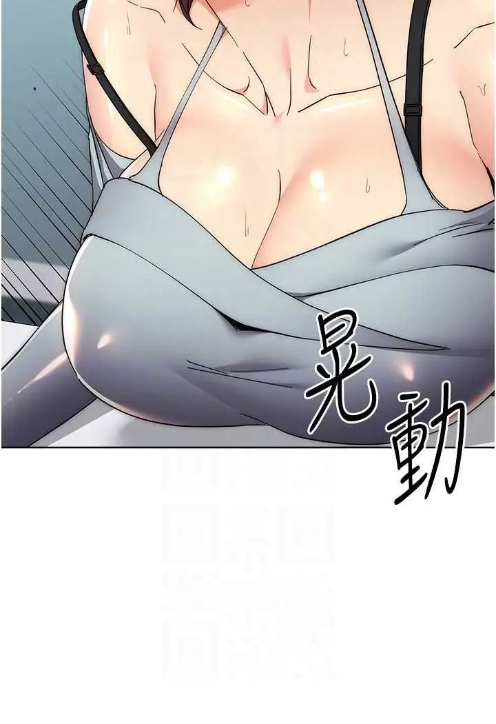 漫画《边缘人的复仇》第18话第65张图