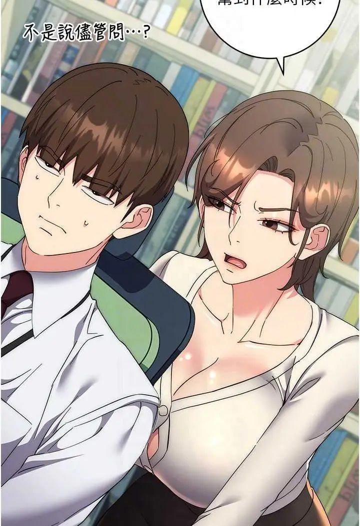 漫画《边缘人的复仇》第18话第76张图