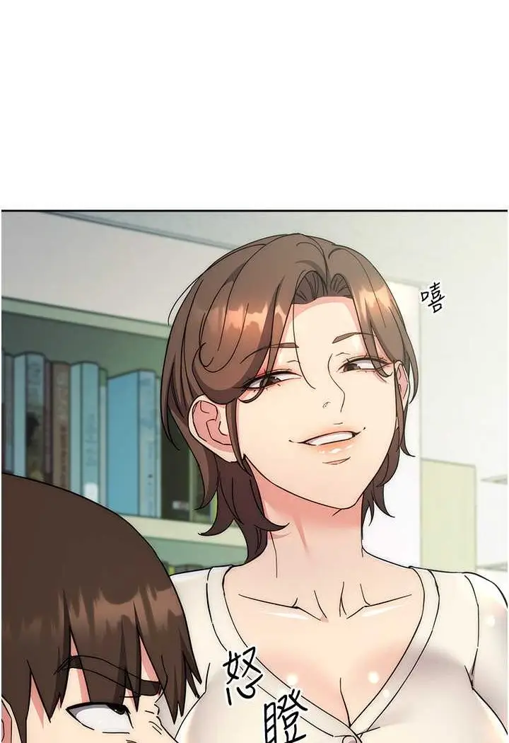 漫画《边缘人的复仇》第18话第78张图