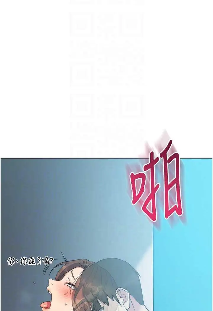 漫画《边缘人的复仇》第18话第81张图