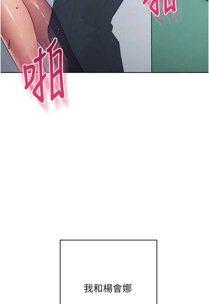 漫画《边缘人的复仇》第18话第83张图