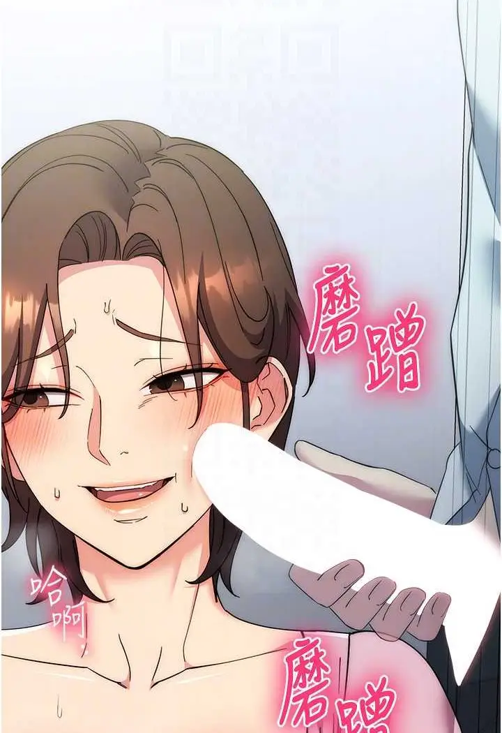漫画《边缘人的复仇》第18话第88张图