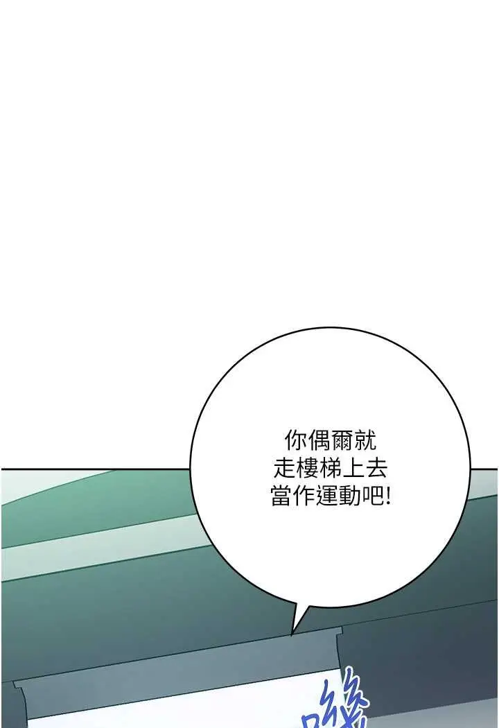 漫画《边缘人的复仇》第18话第91张图