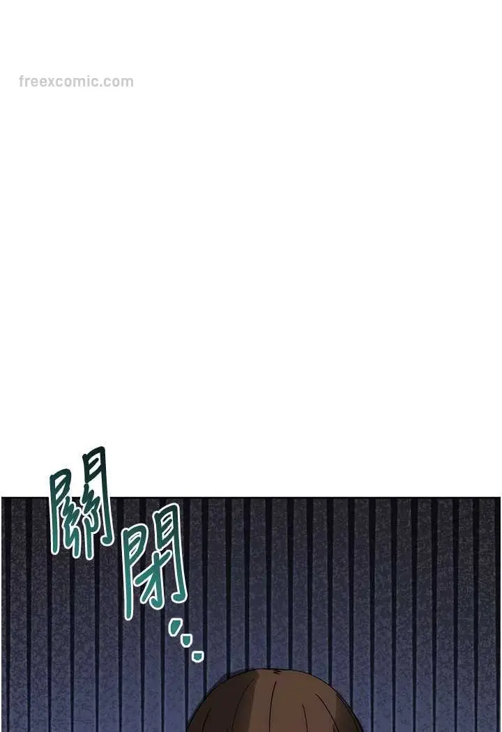 漫画《边缘人的复仇》第18话第94张图