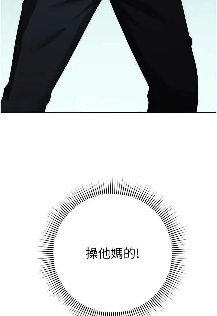 漫画《边缘人的复仇》第18话第96张图