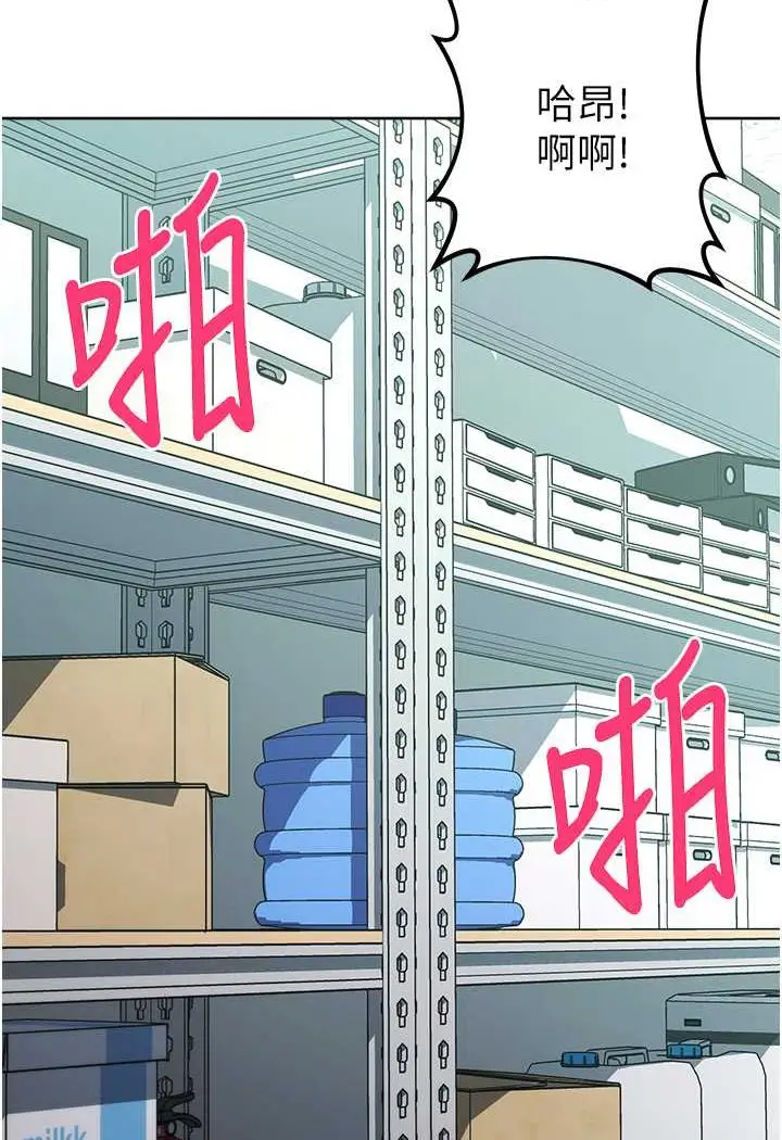 漫画《边缘人的复仇》第18话第98张图