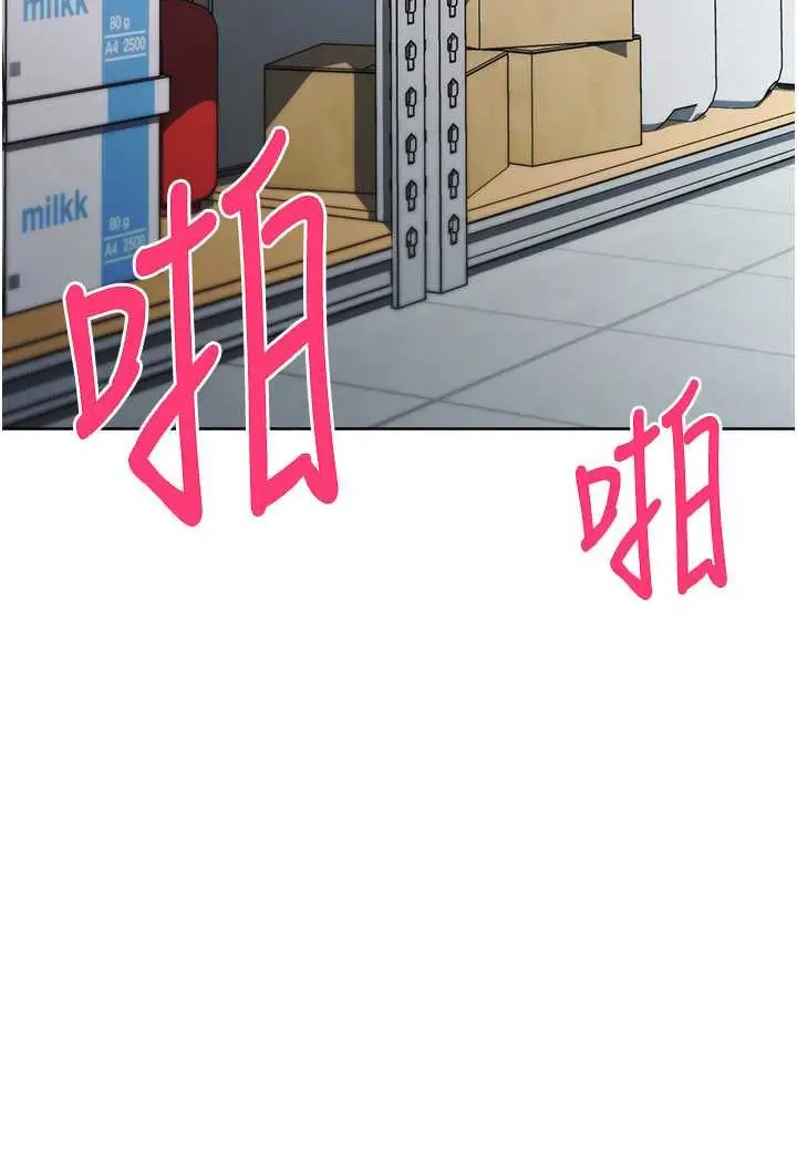 漫画《边缘人的复仇》第18话第99张图