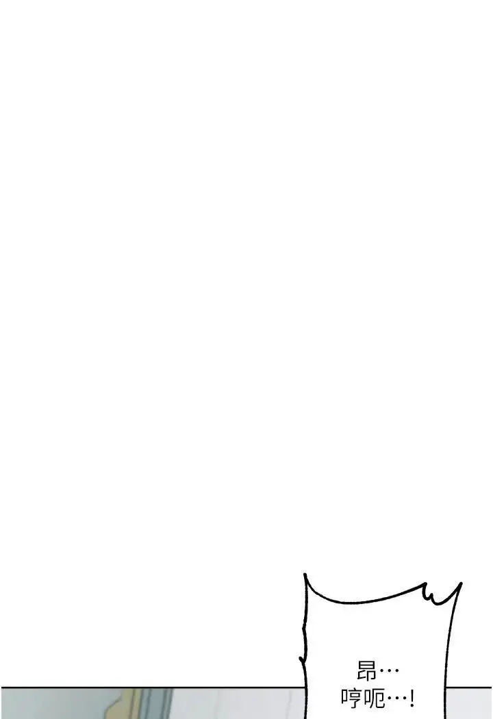 漫画《边缘人的复仇》第19话第10张图