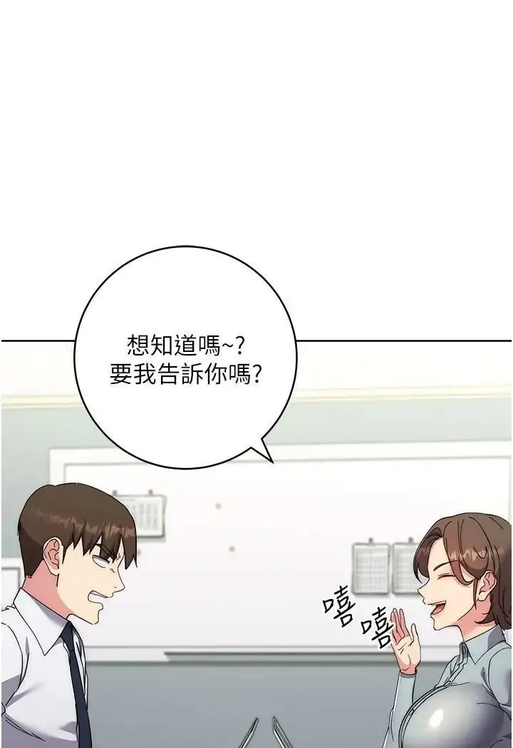 漫画《边缘人的复仇》第19话第101张图