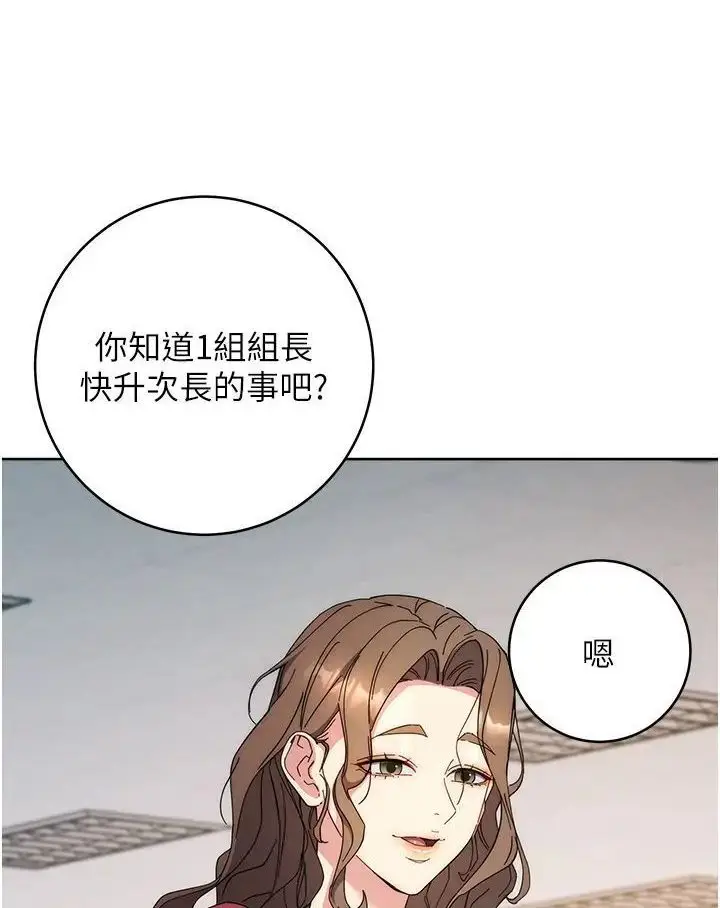 漫画《边缘人的复仇》第19话第103张图