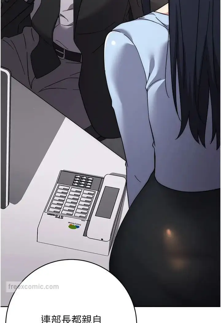 漫画《边缘人的复仇》第19话第108张图