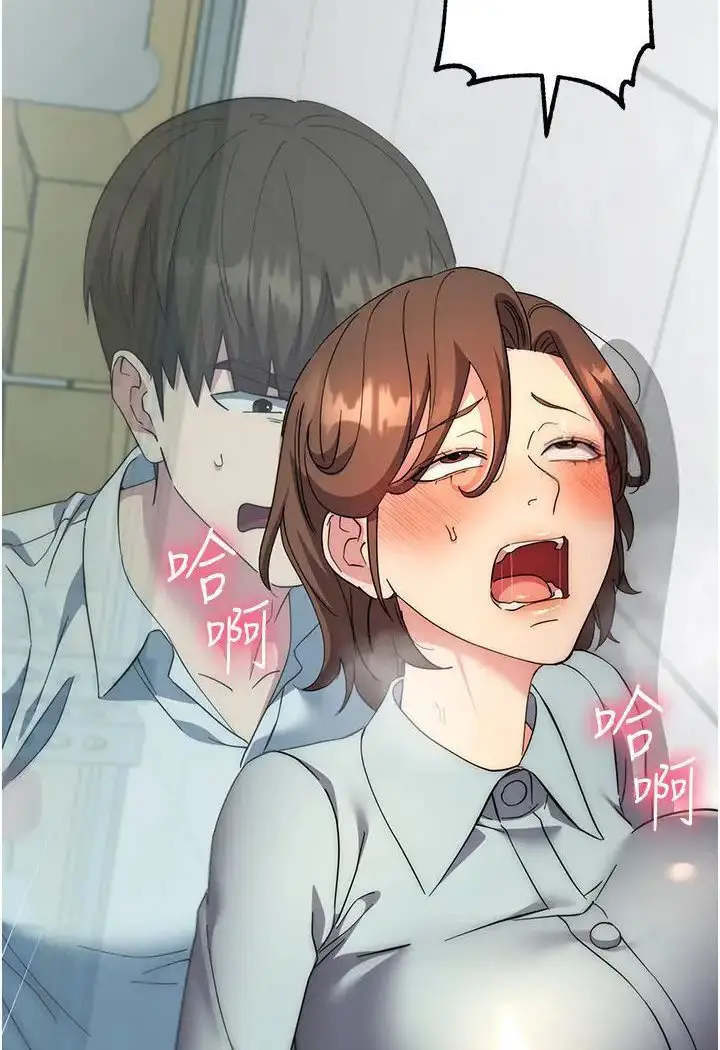 漫画《边缘人的复仇》第19话第11张图