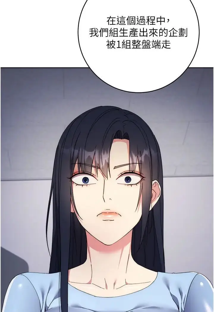 漫画《边缘人的复仇》第19话第110张图