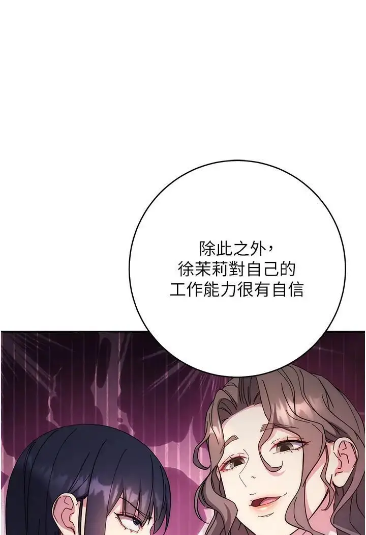 漫画《边缘人的复仇》第19话第115张图