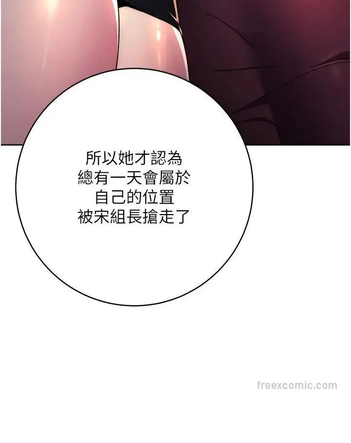 漫画《边缘人的复仇》第19话第117张图