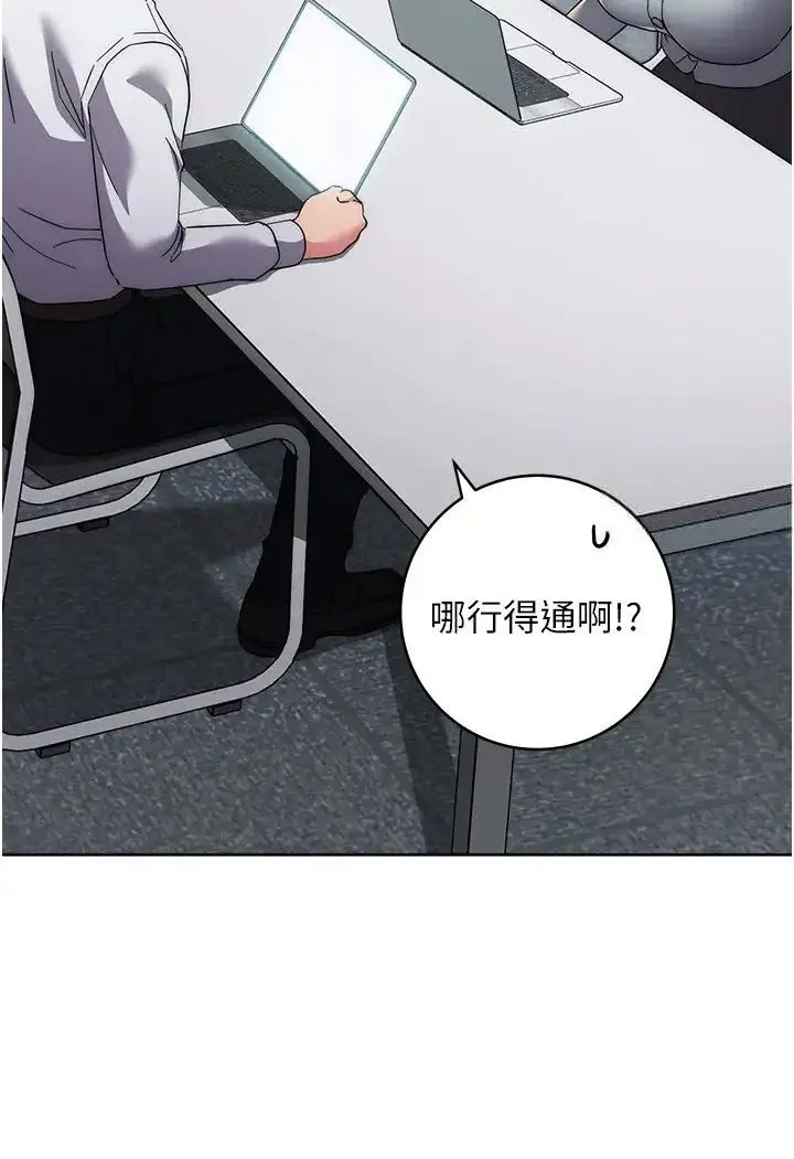 漫画《边缘人的复仇》第19话第125张图