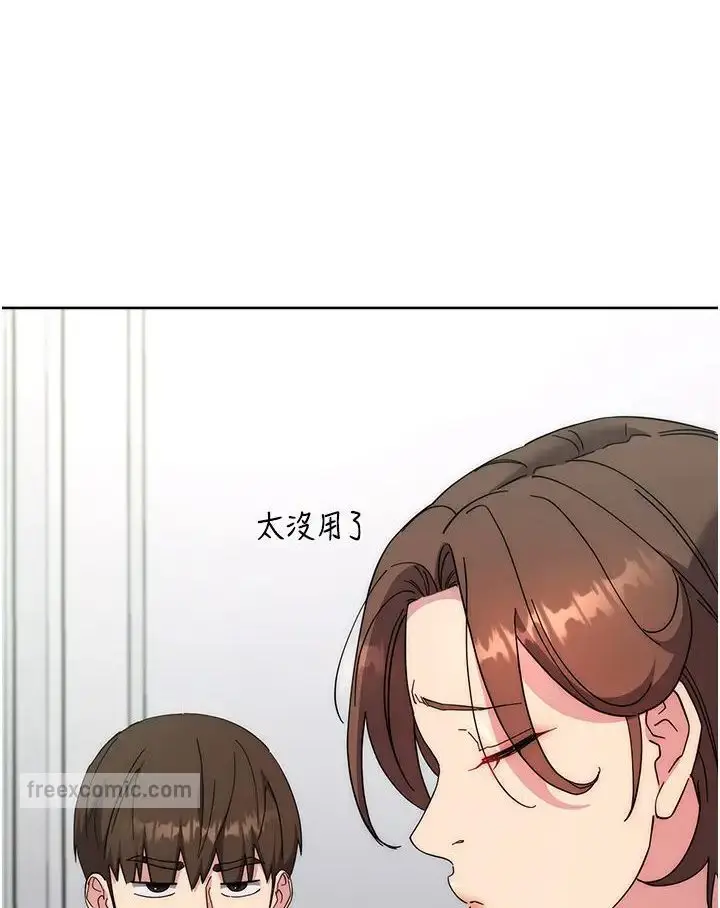 漫画《边缘人的复仇》第19话第126张图